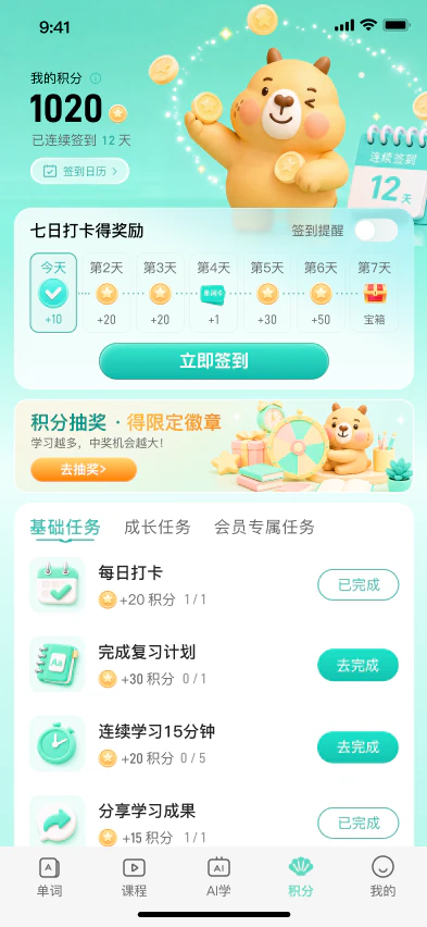 开始签到新版效果图