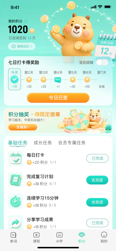 今日已签到新版效果图