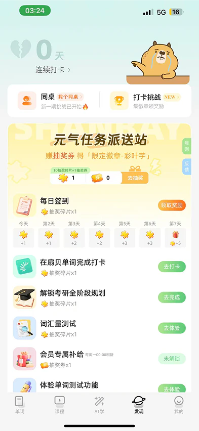 签到成功领取奖励旧版效果图