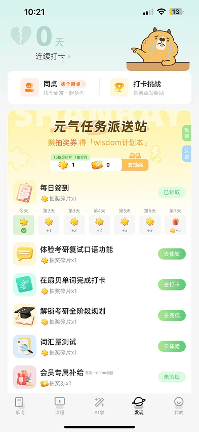 今日已签到旧版效果图