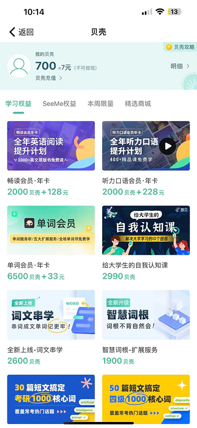 积分商城旧版效果图