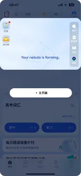 百词斩签到入口截图