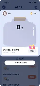 百词斩任务承接截图