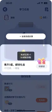 百词斩积分获取截图