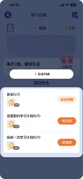 百词斩完成反馈截图