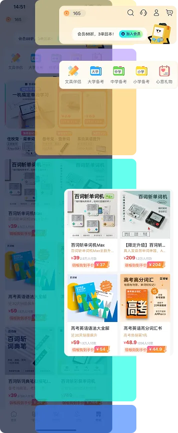 百词斩积分商城兑换截图