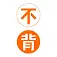 不背单词 logo