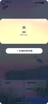 不背单词签到入口截图