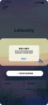 不背单词任务承接截图