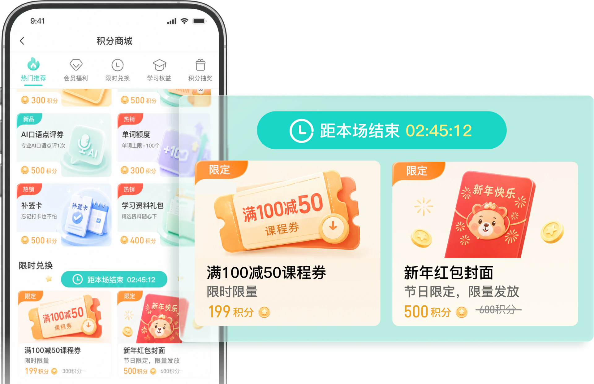限时兑换机制设计图