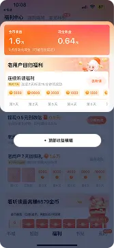 番茄小说签到入口截图