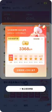 番茄小说任务承接截图
