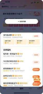 番茄小说完成反馈截图
