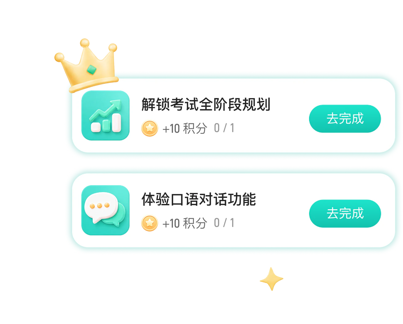 成长任务引导背景图