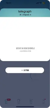 墨墨背单词签到入口截图