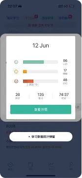 墨墨背单词任务承接截图