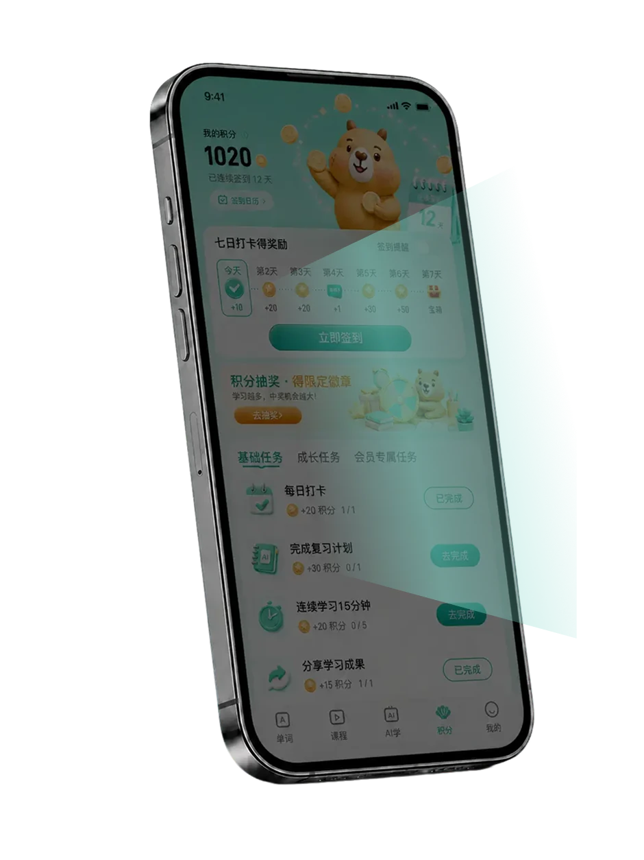 签到成功背景手机图
