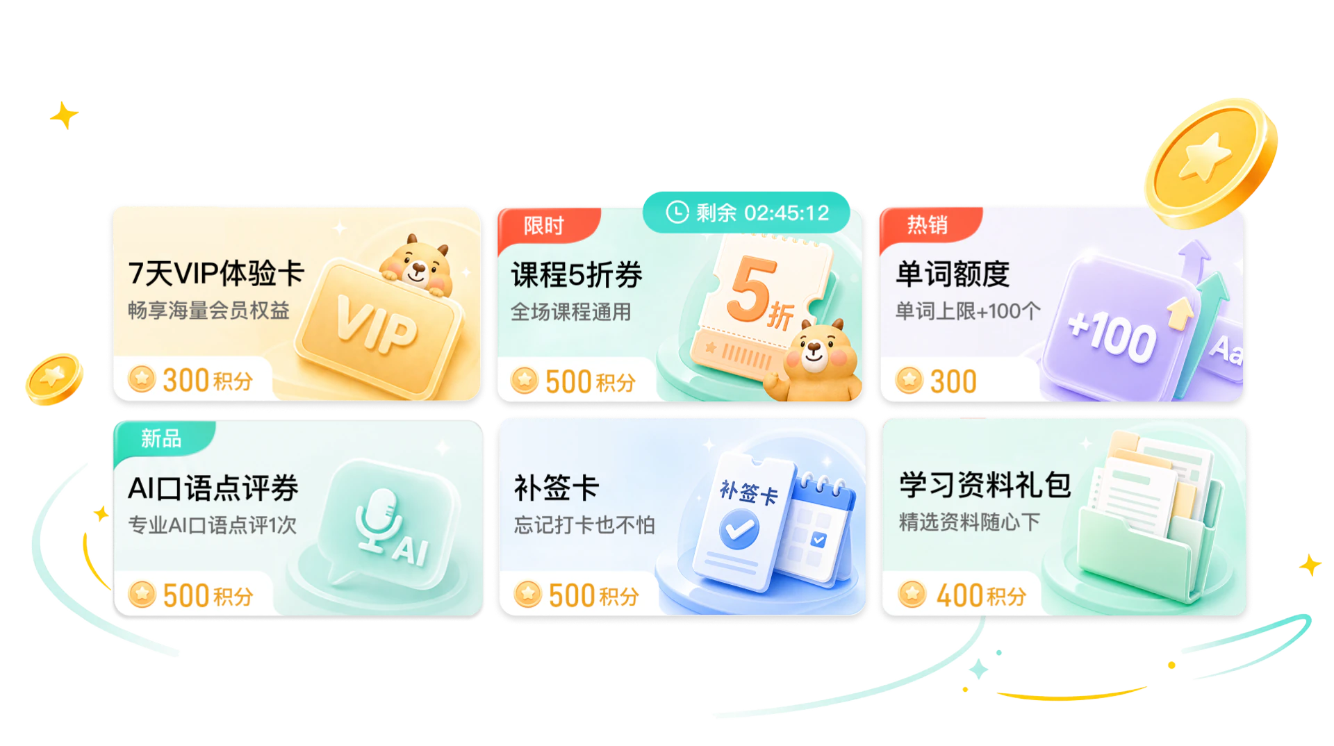 权益兑换卡片标准化设计图