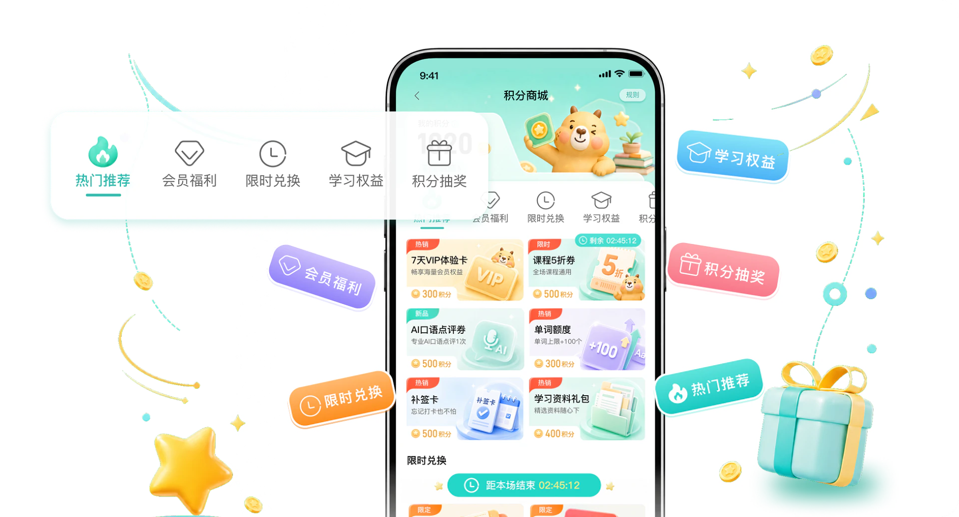 积分商城信息架构重构设计图