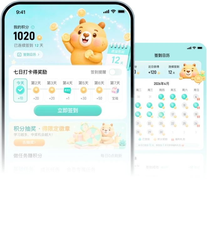 扇贝单词签到界面