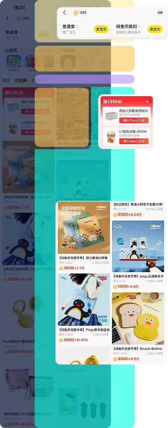 闲鱼积分商城兑换截图